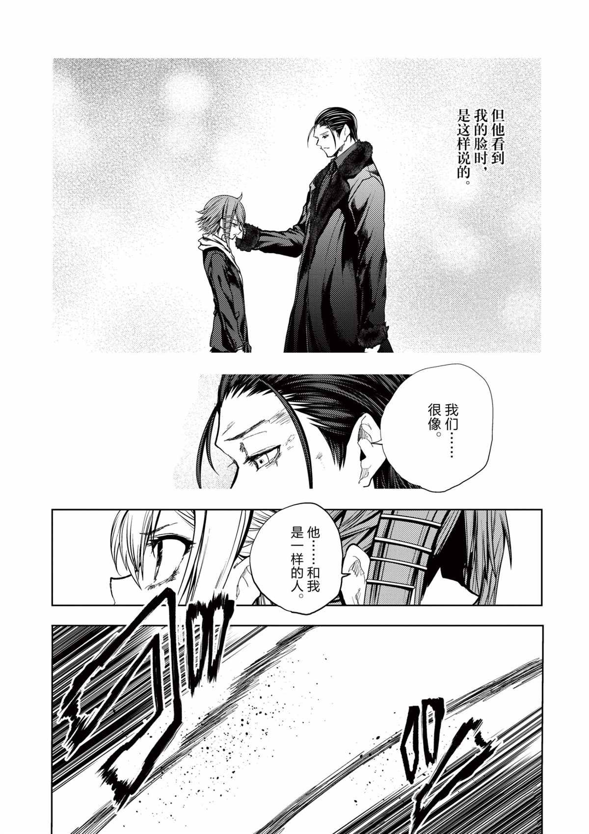 第198话 试看版