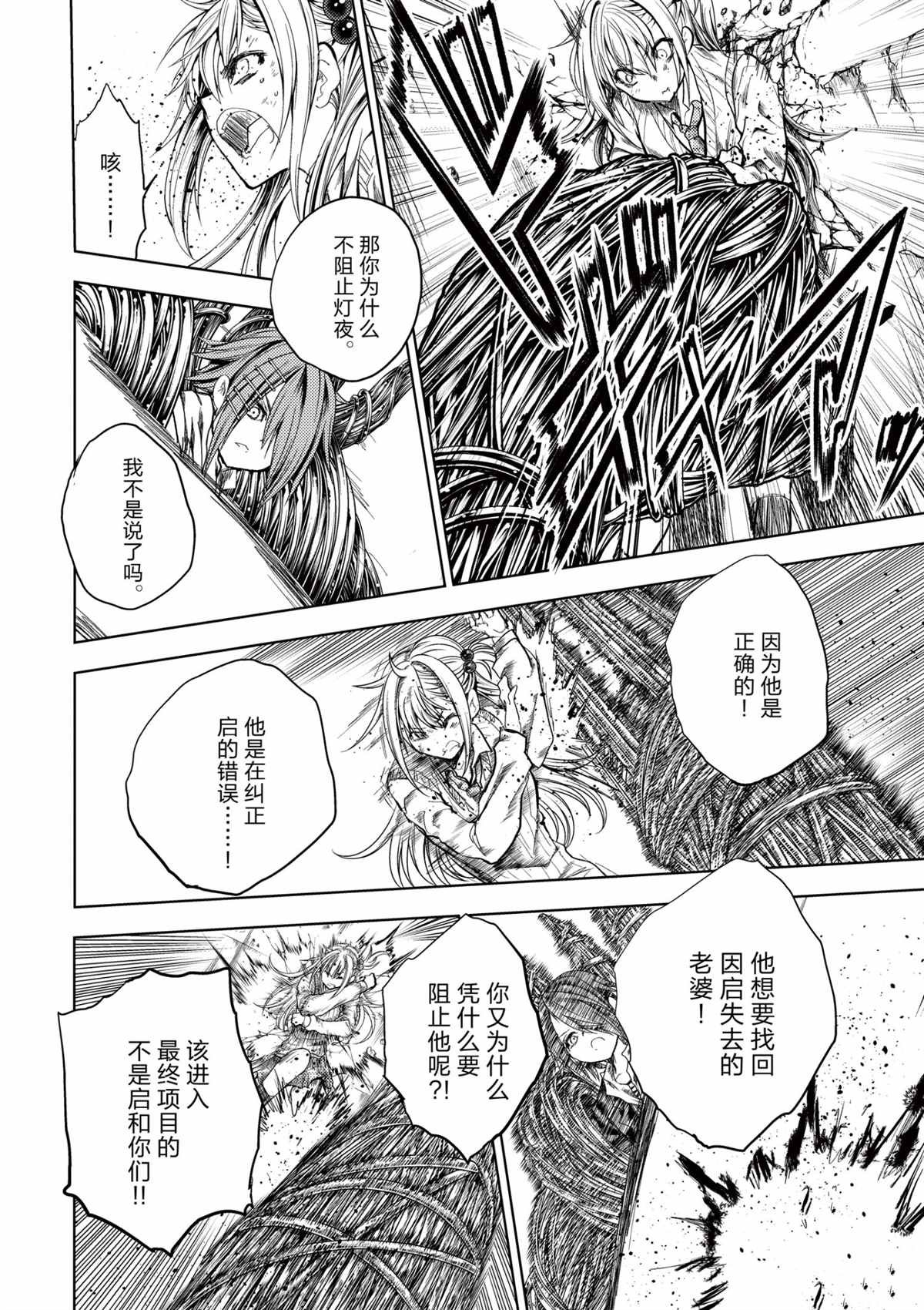 第198话 试看版
