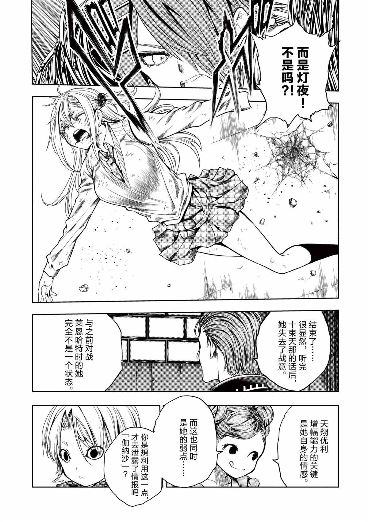 第198话 试看版