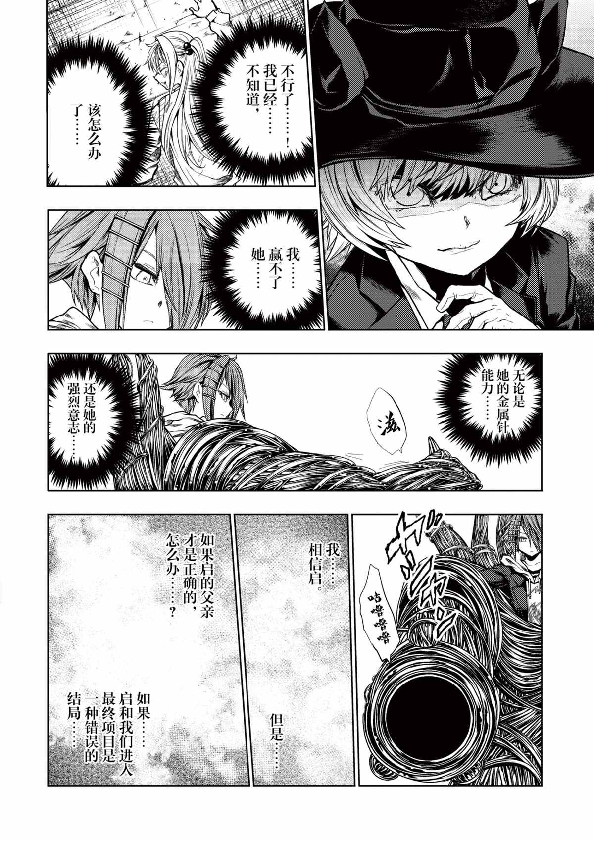 第198话 试看版