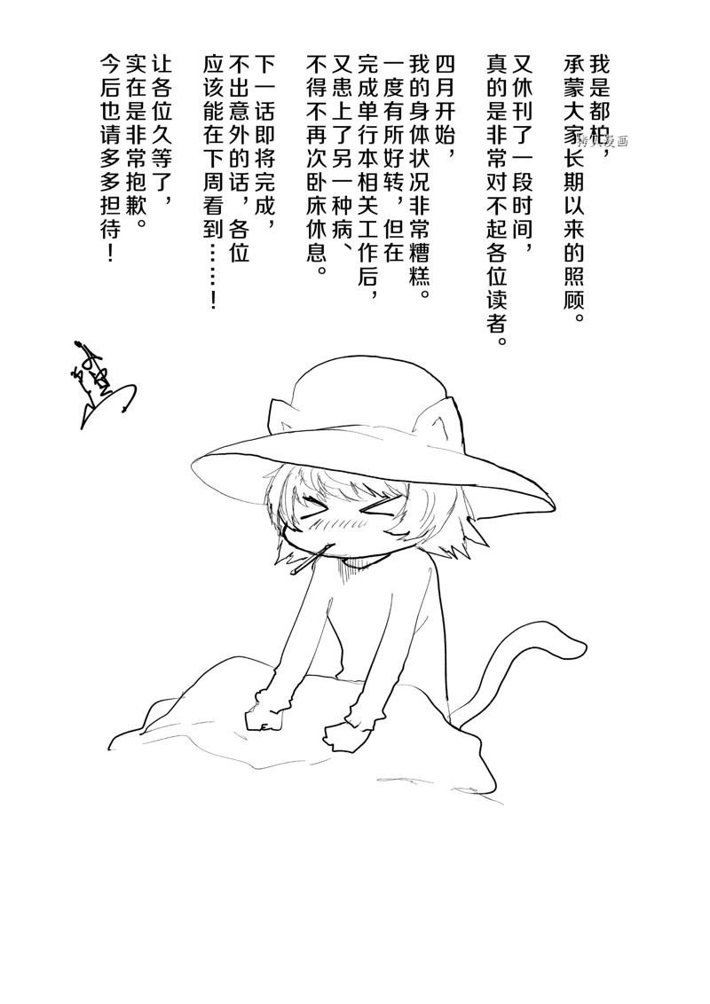 休刊致歉