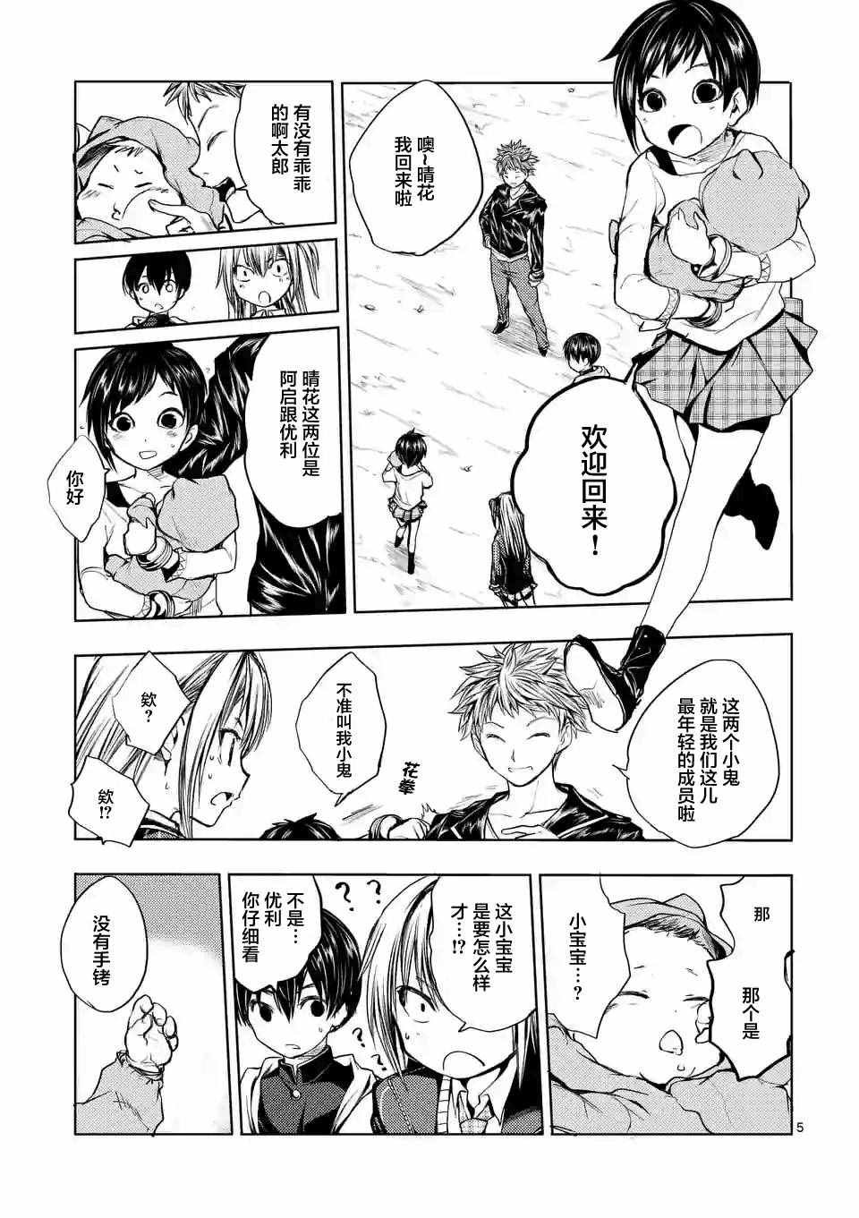 第22话