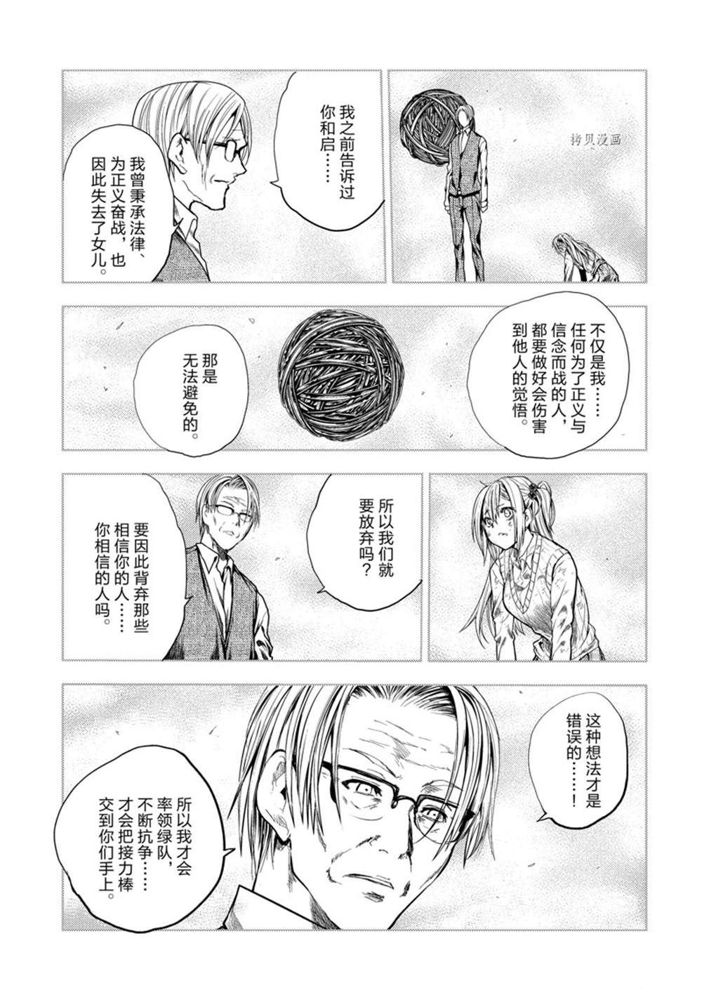 第199话