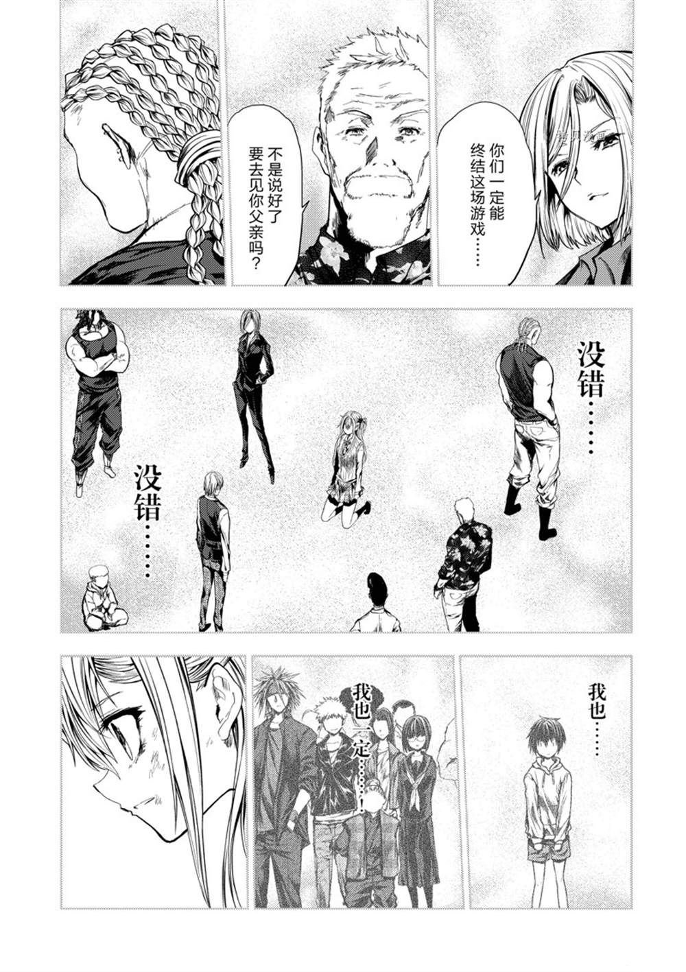 第199话