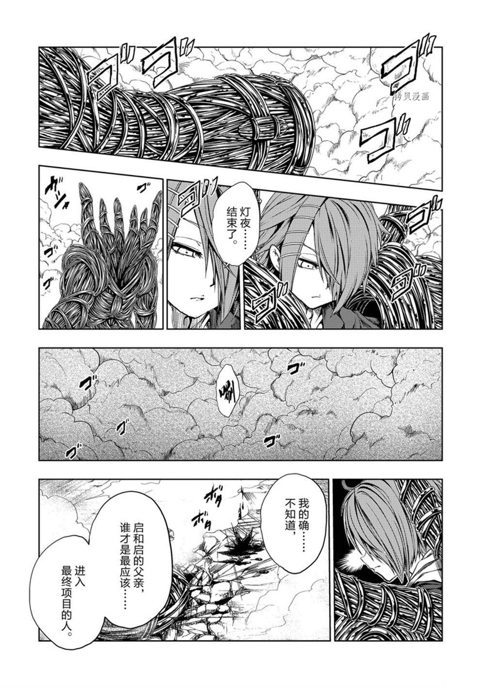 第199话