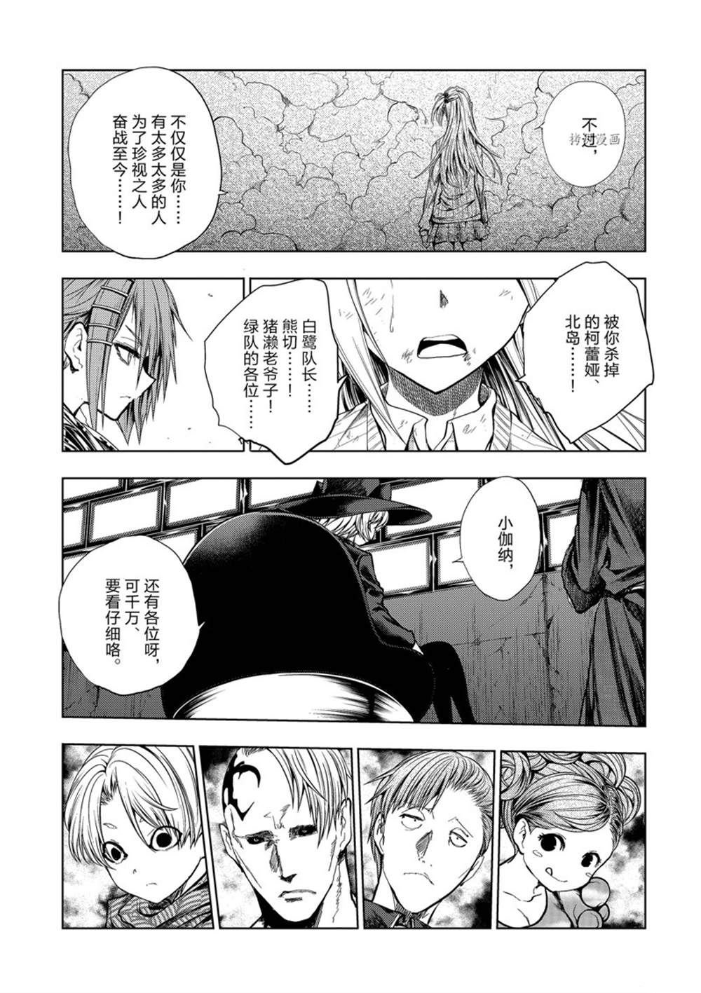 第199话