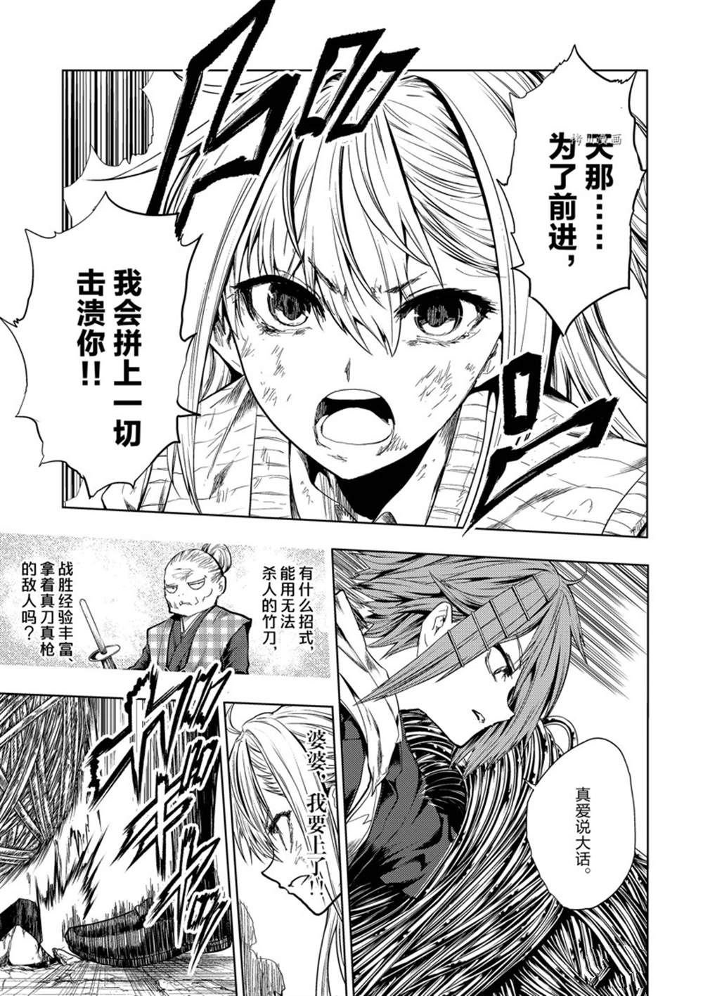 第199话