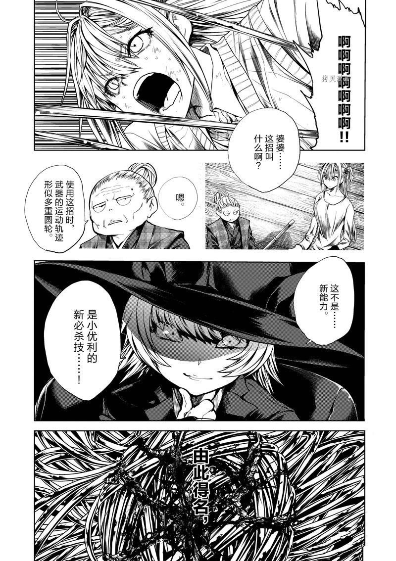 第200话 试看版