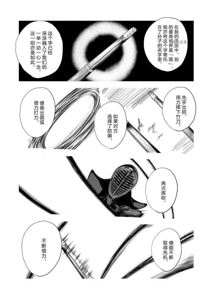 第201话 试看版