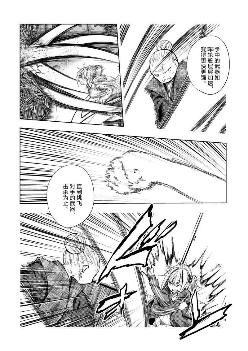 第201话 试看版