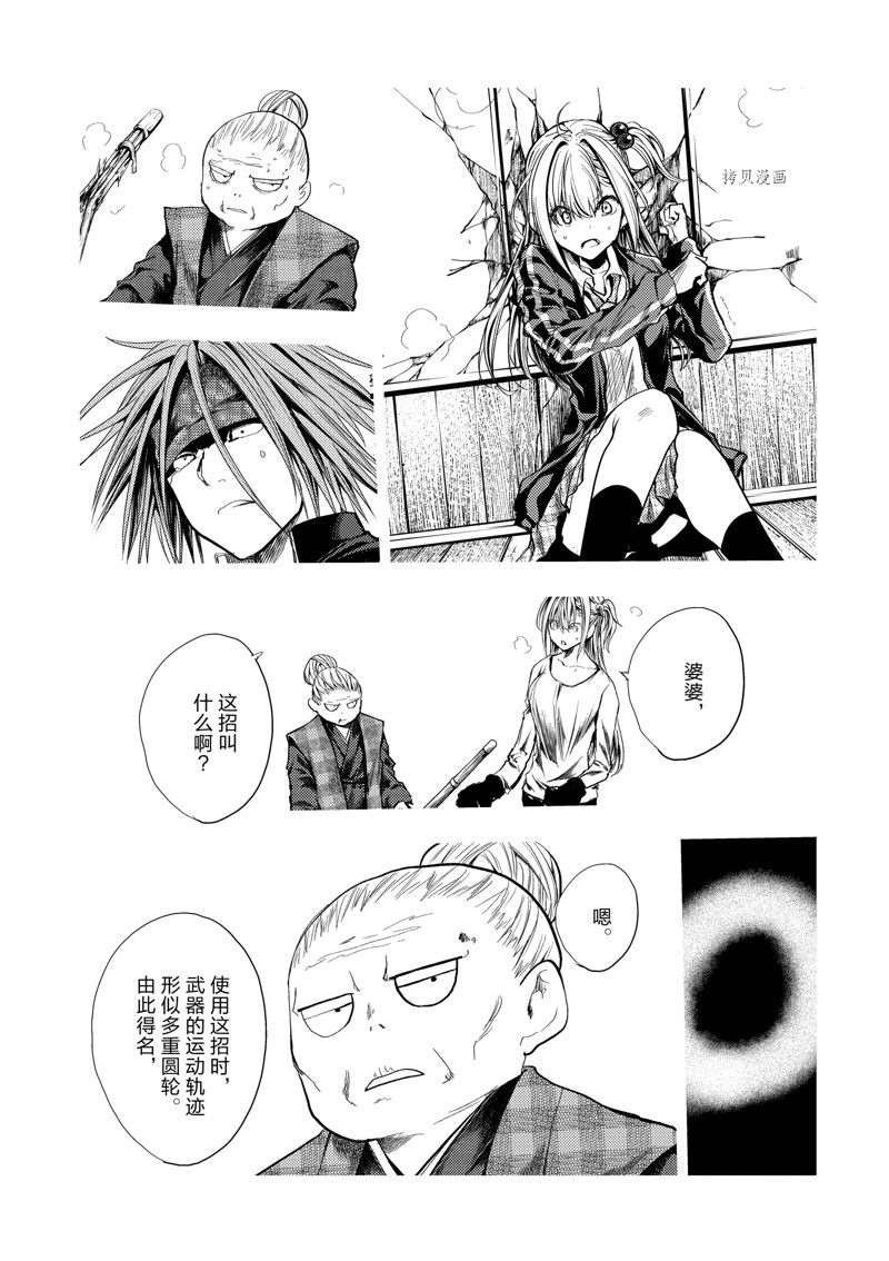第201话 试看版