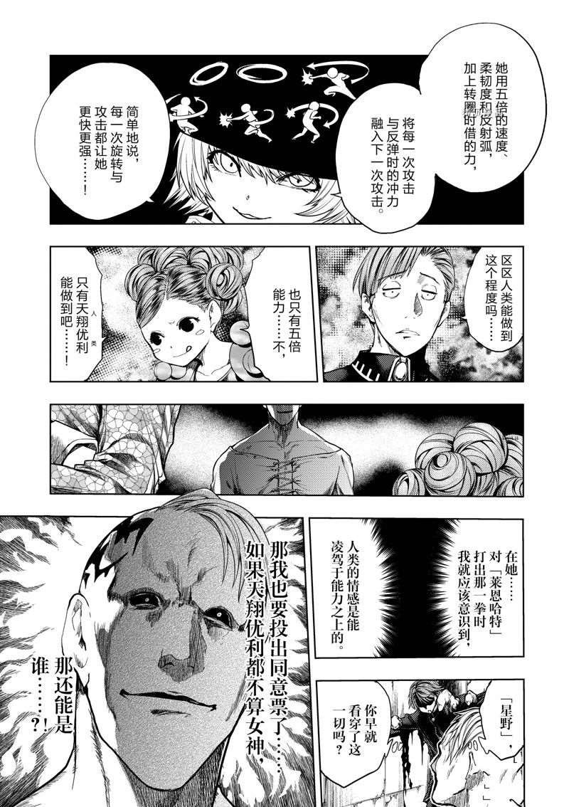 第201话 试看版