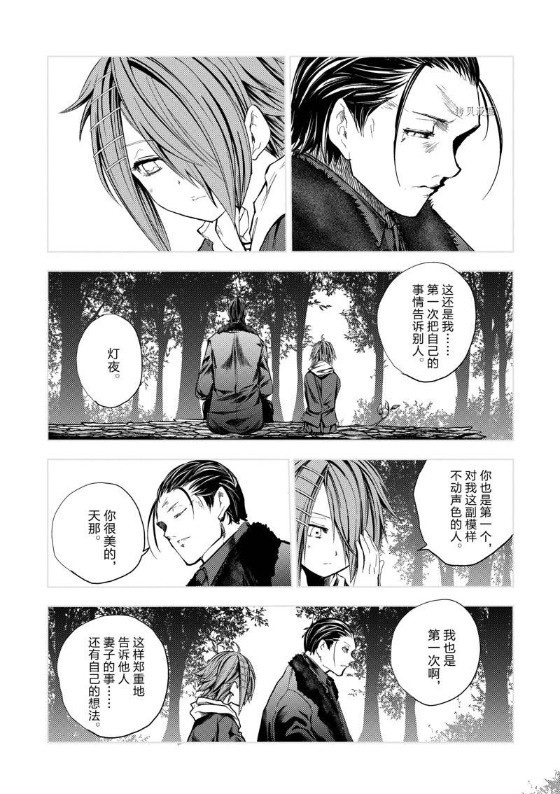 第202话 试看版
