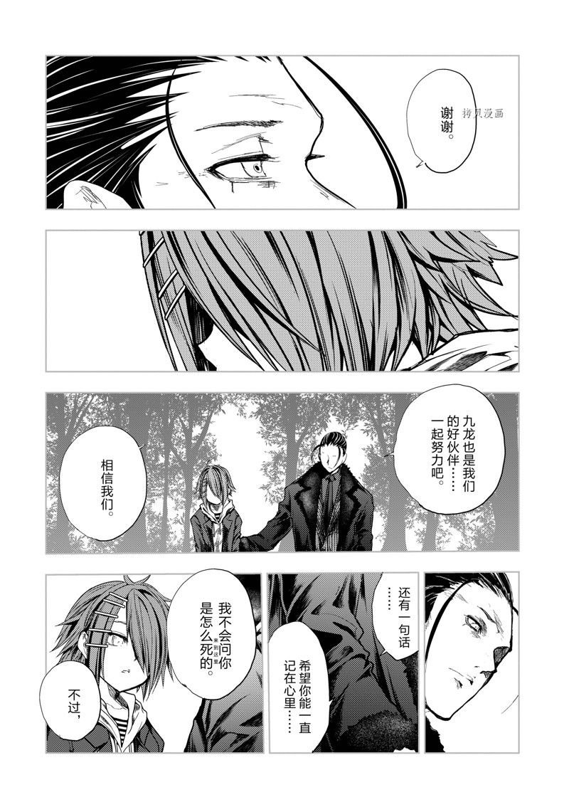第202话 试看版