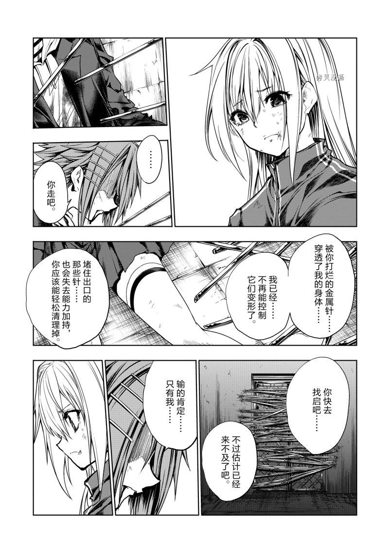 第202话 试看版