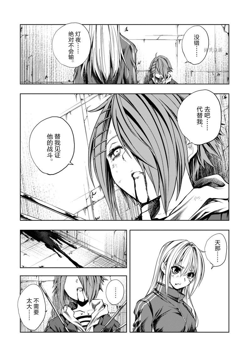 第202话 试看版