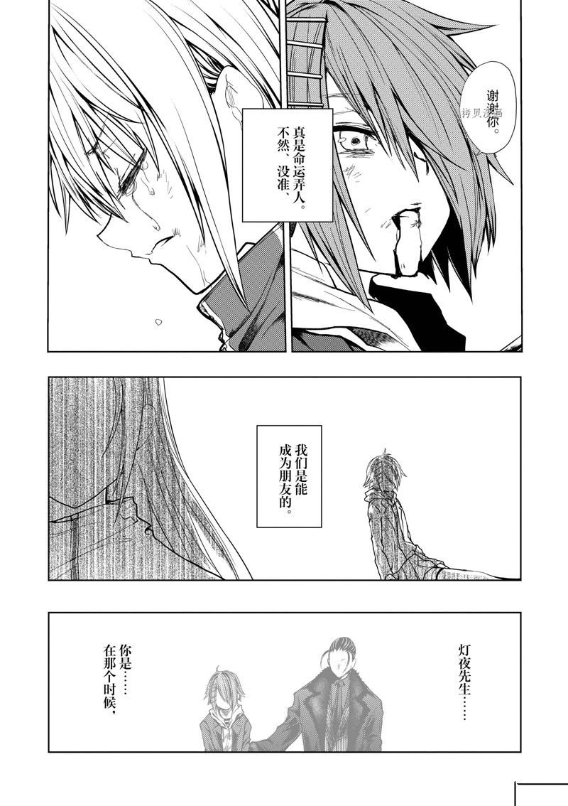 第202话 试看版