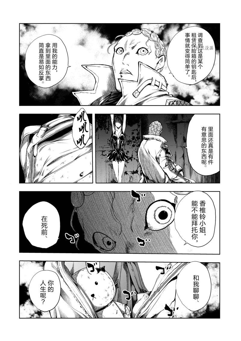第202话 试看版