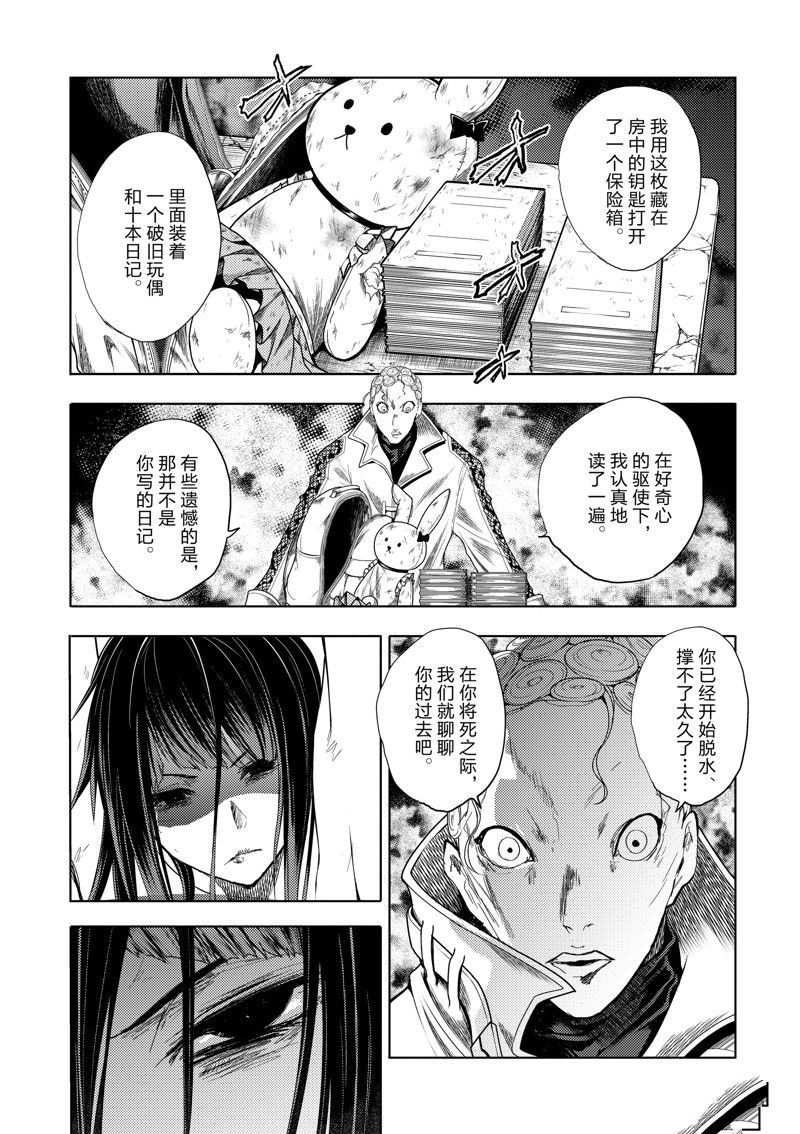 第203话 试看版