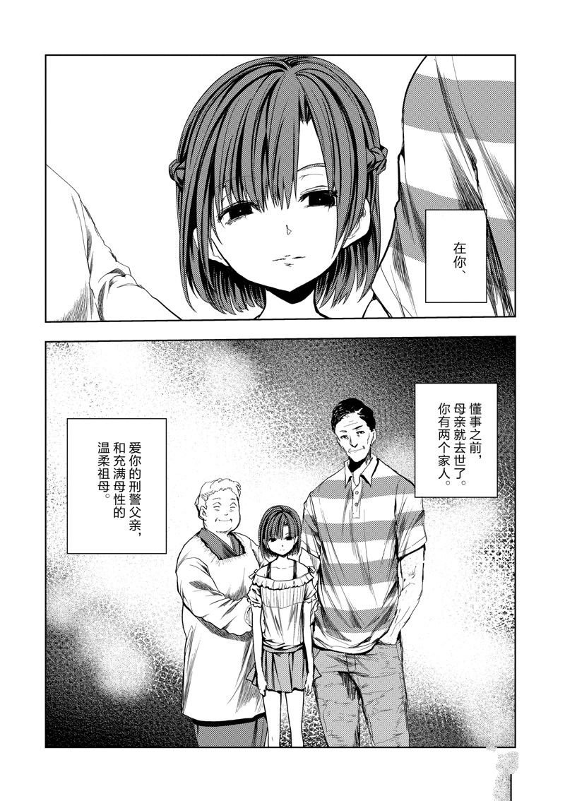 第203话 试看版