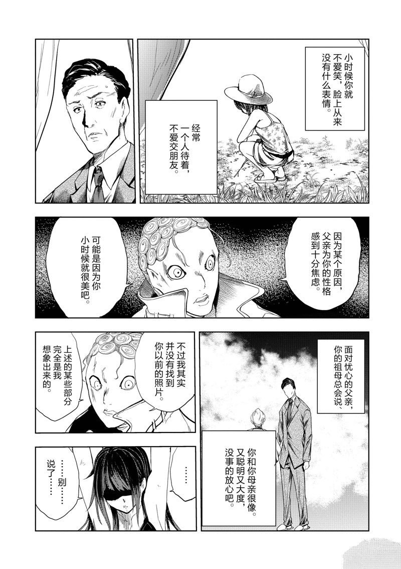 第203话 试看版