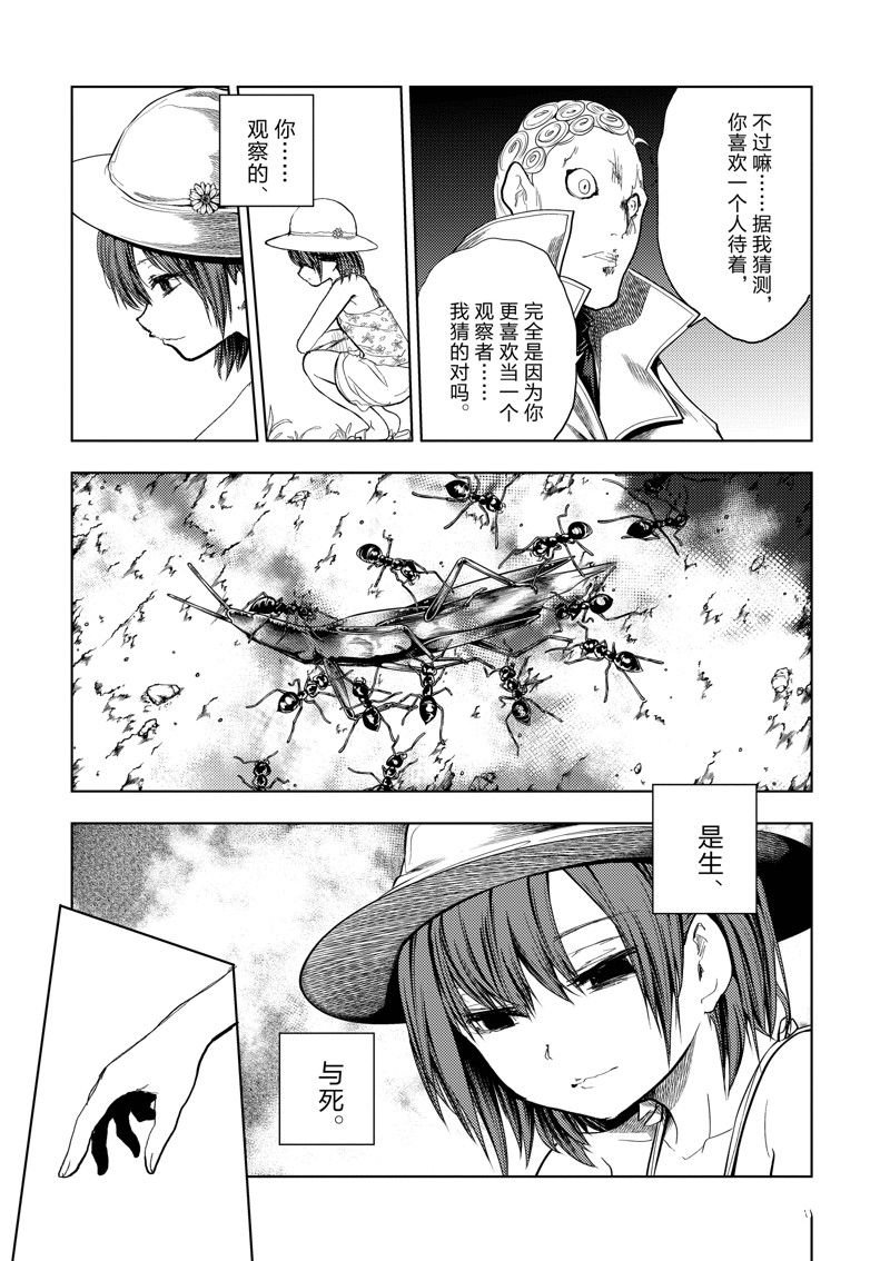 第203话 试看版