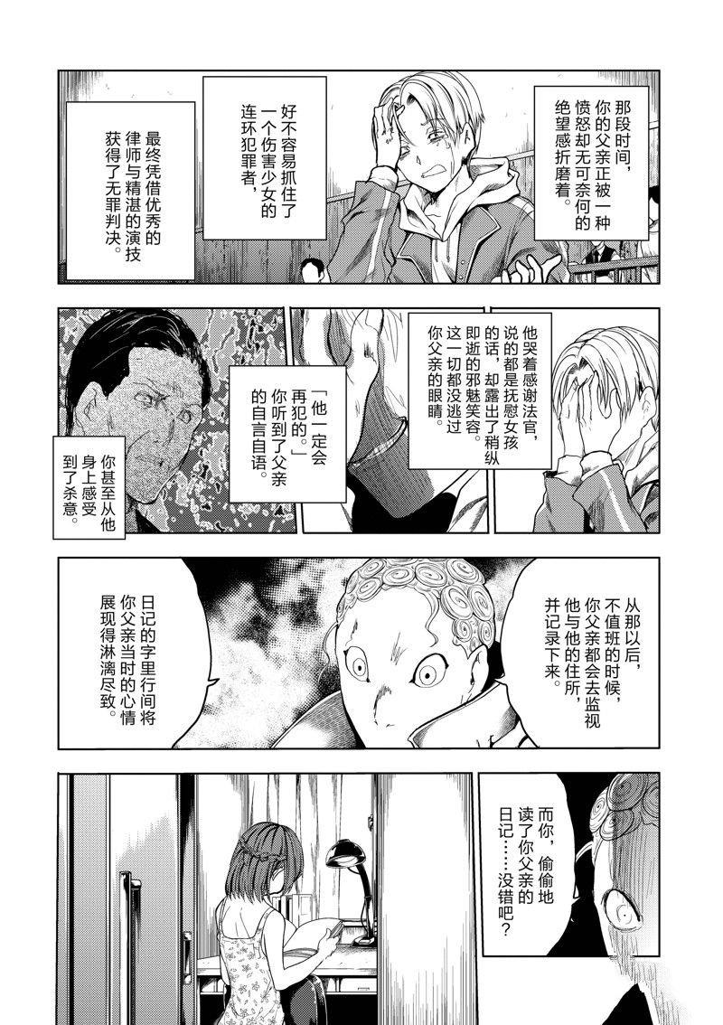 第203话 试看版