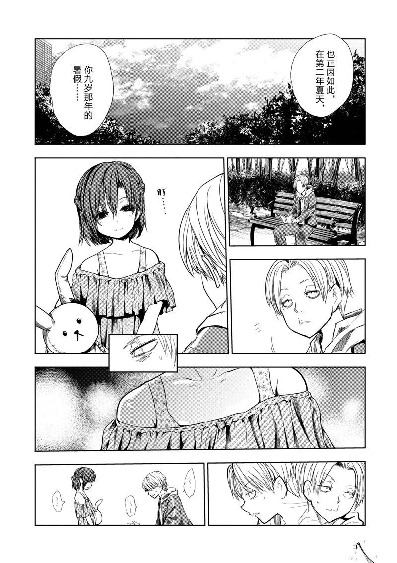 第203话 试看版