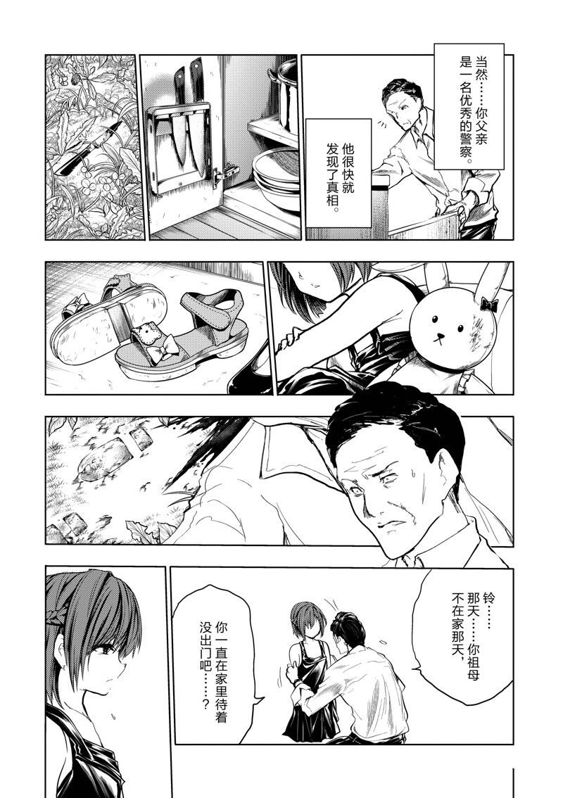 第203话 试看版