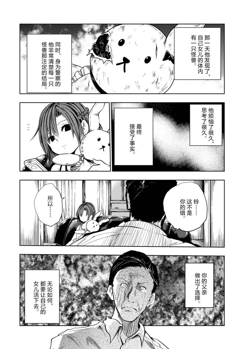 第203话 试看版
