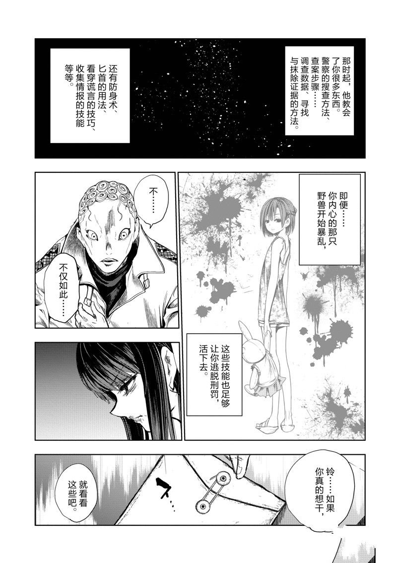 第203话 试看版