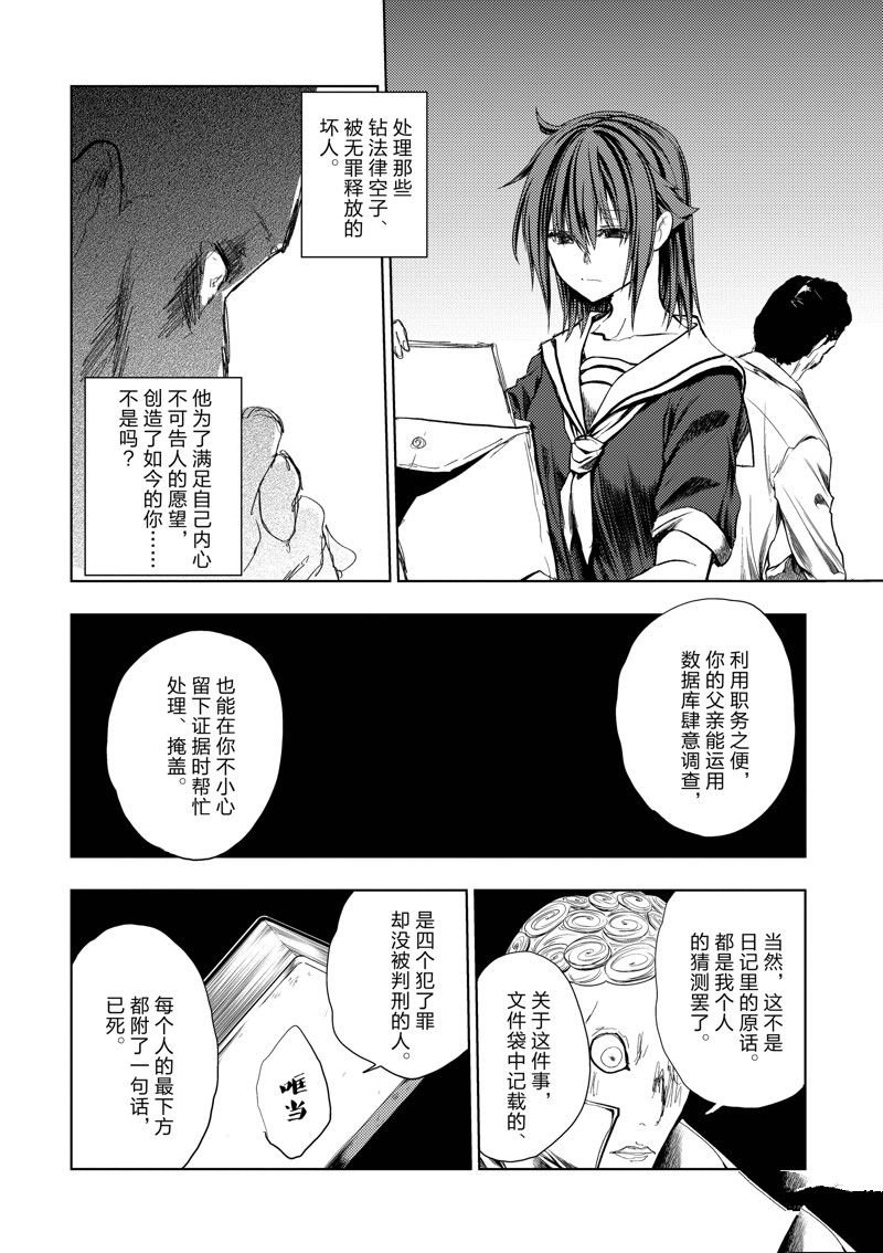 第203话 试看版