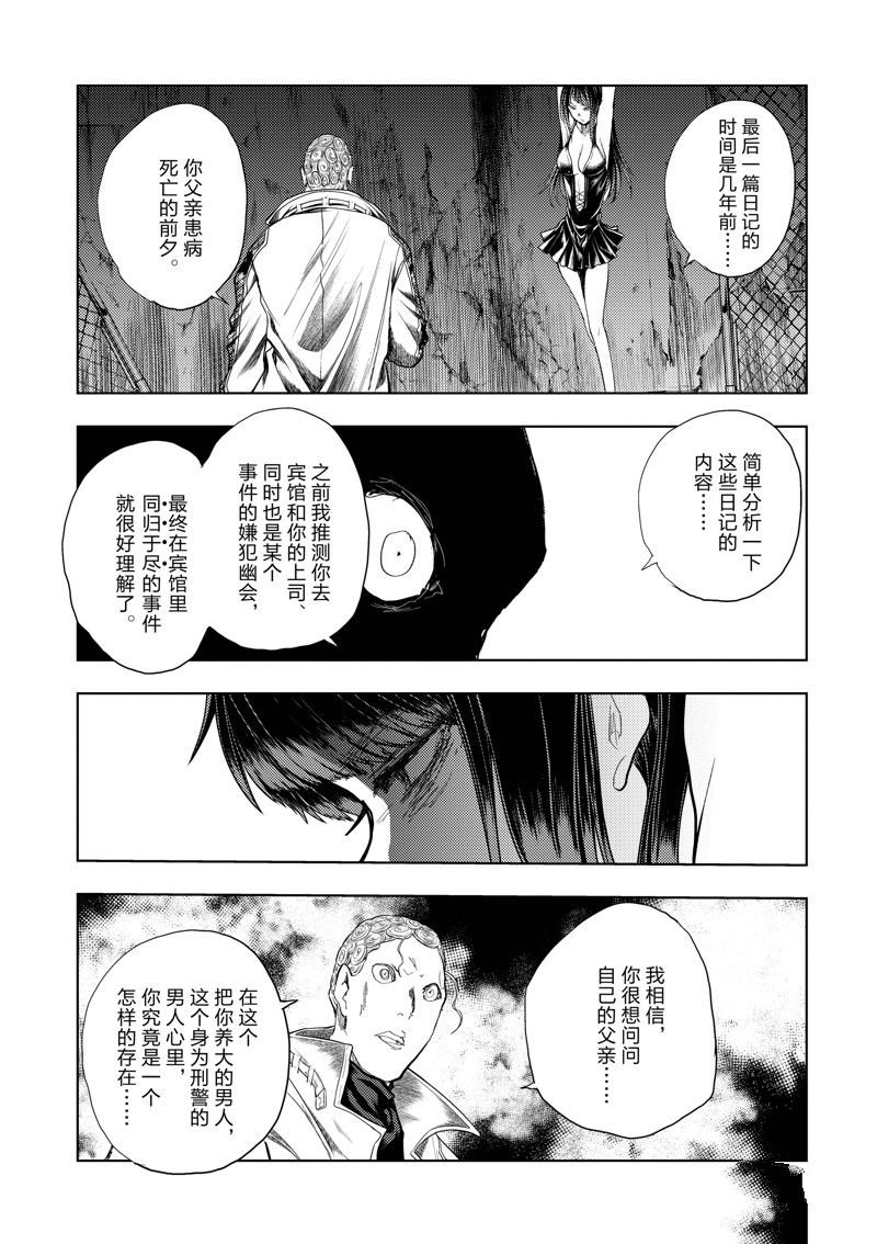 第203话 试看版