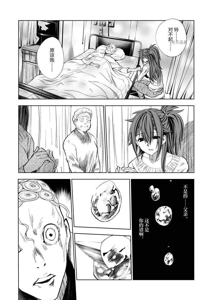 第204话 试看版