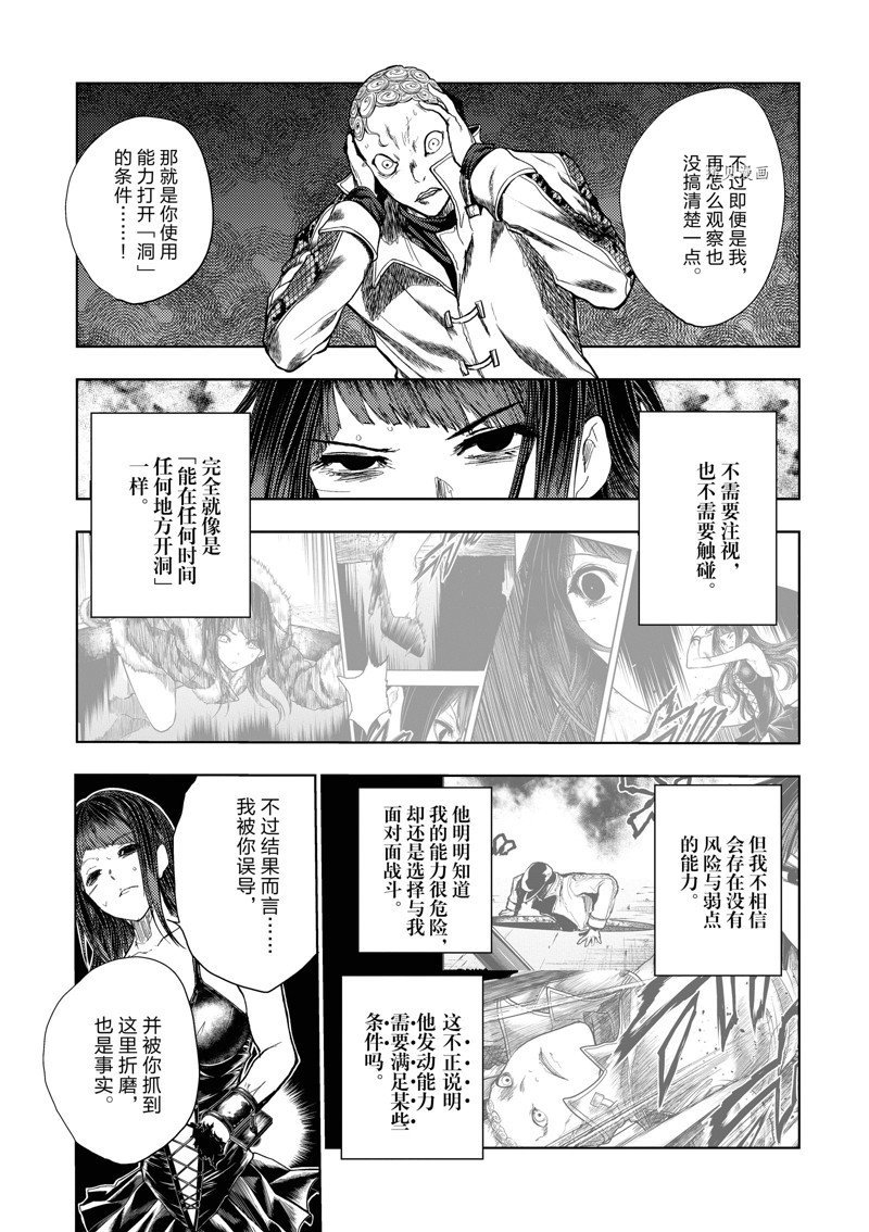 第204话 试看版