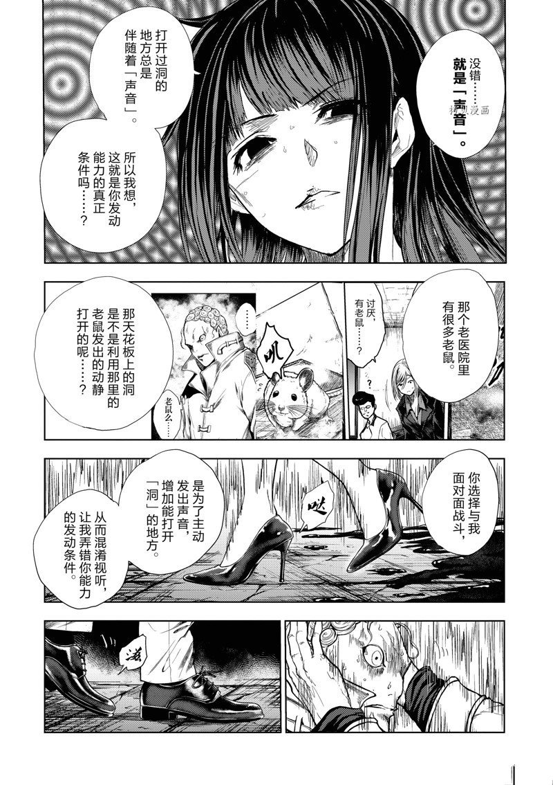 第204话 试看版