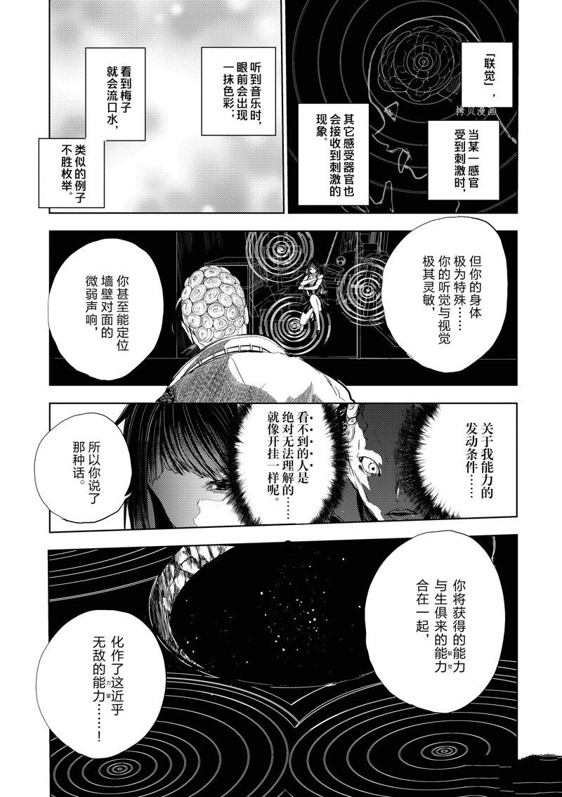 第204话 试看版