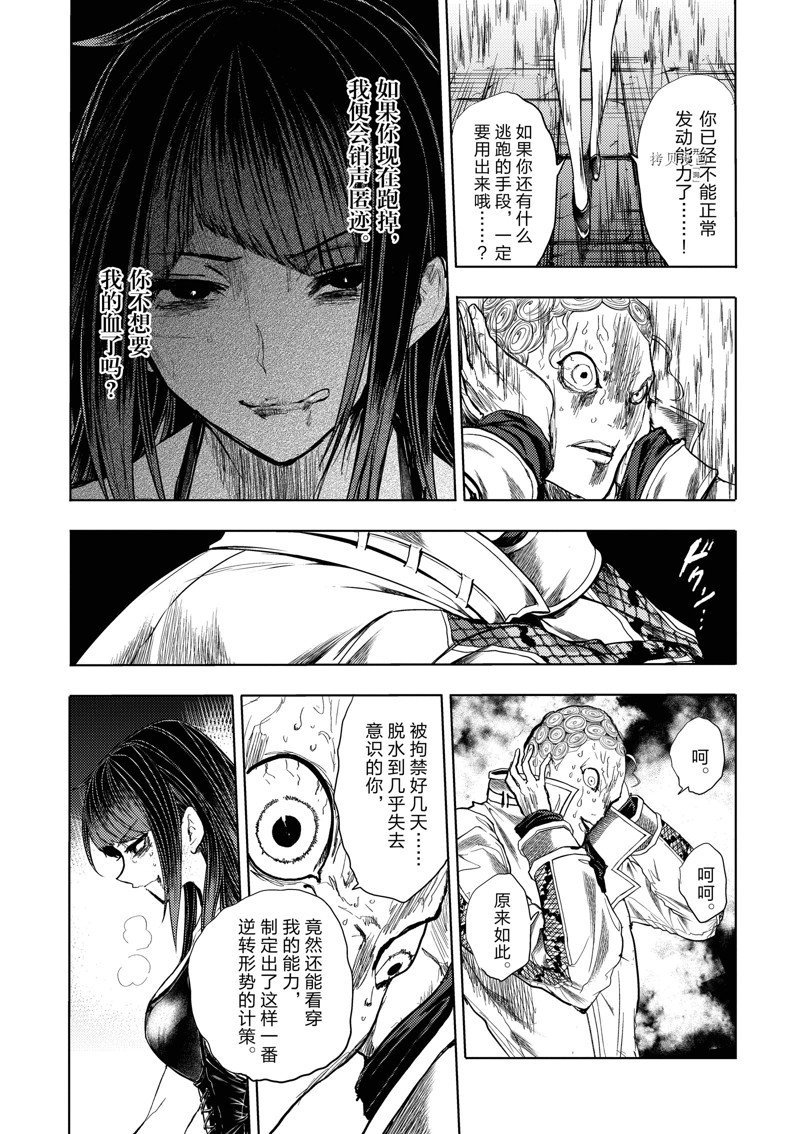 第204话 试看版