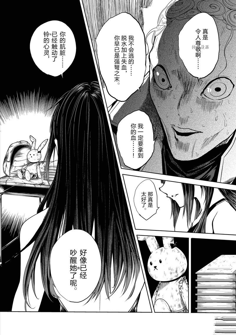 第204话 试看版