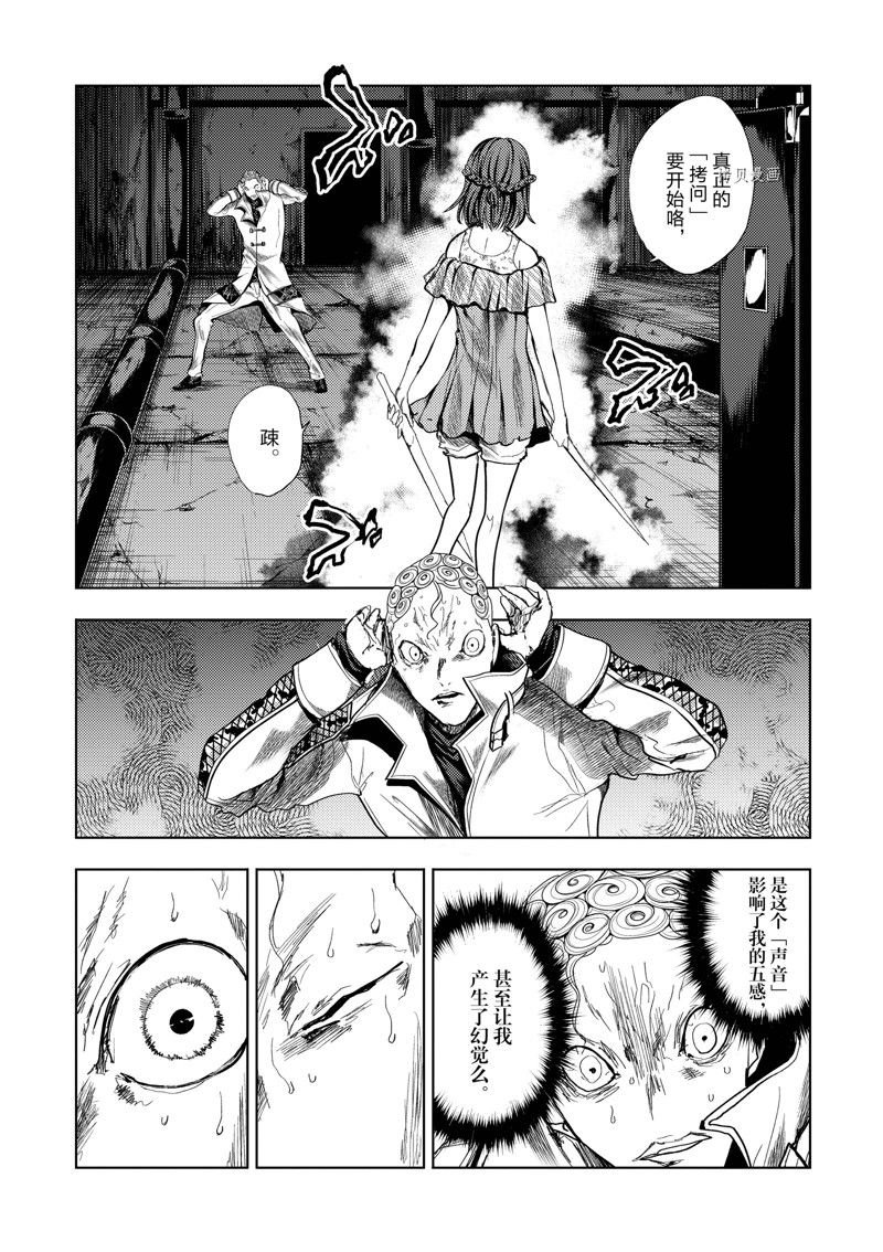第205话 试看版
