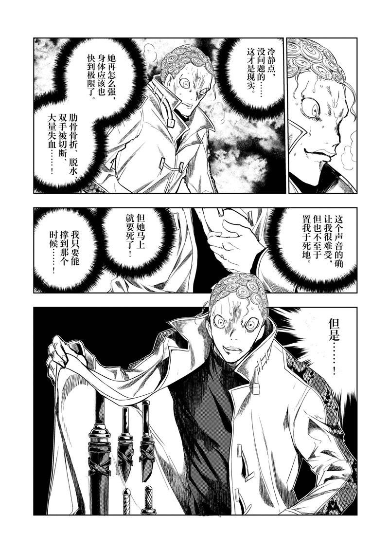 第205话 试看版