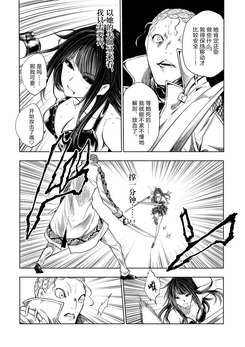 第205话 试看版