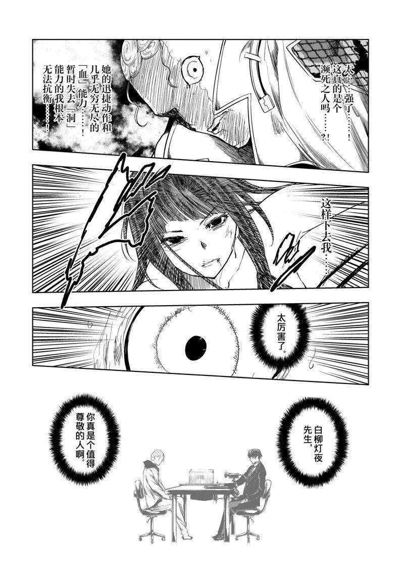 第205话 试看版