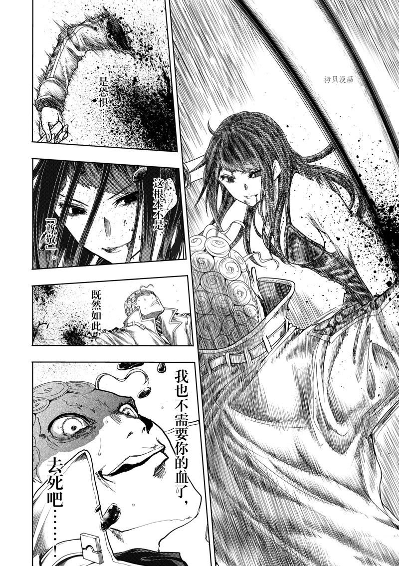 第205话 试看版
