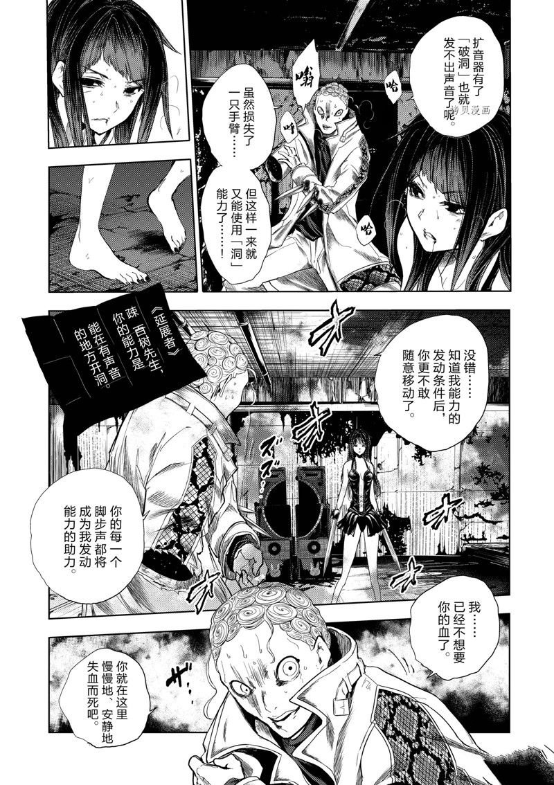 第206话 试看版