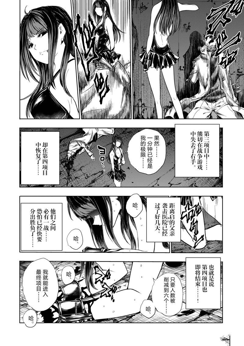 第206话 试看版