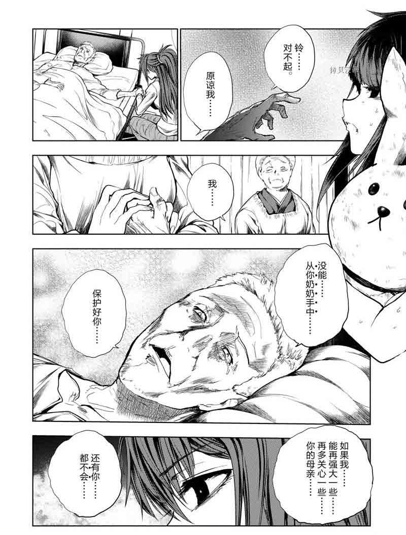 第206话 试看版