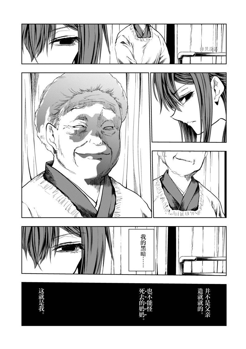 第206话 试看版