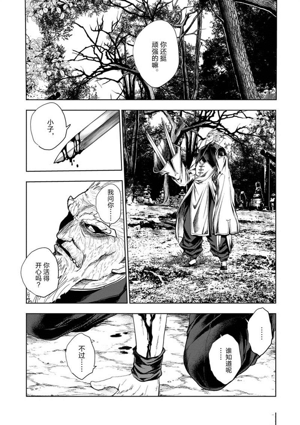 第207话 试看版