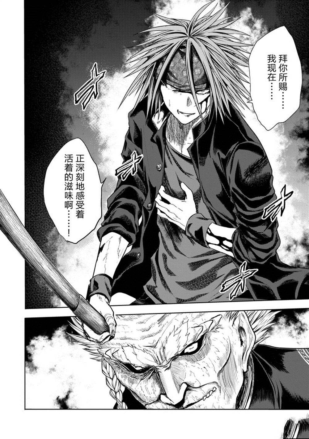 第207话 试看版